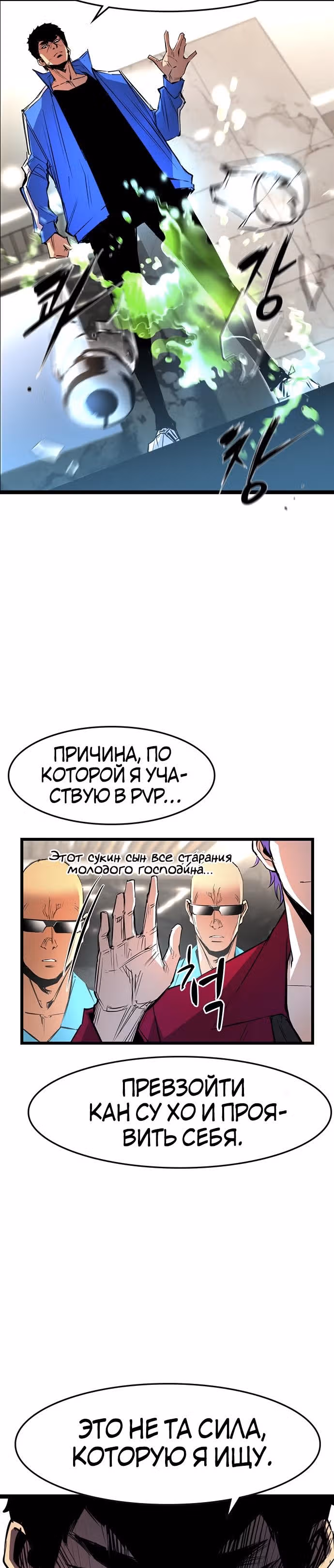 Академия Халлим — Том 1 · Глава 47, страница 15