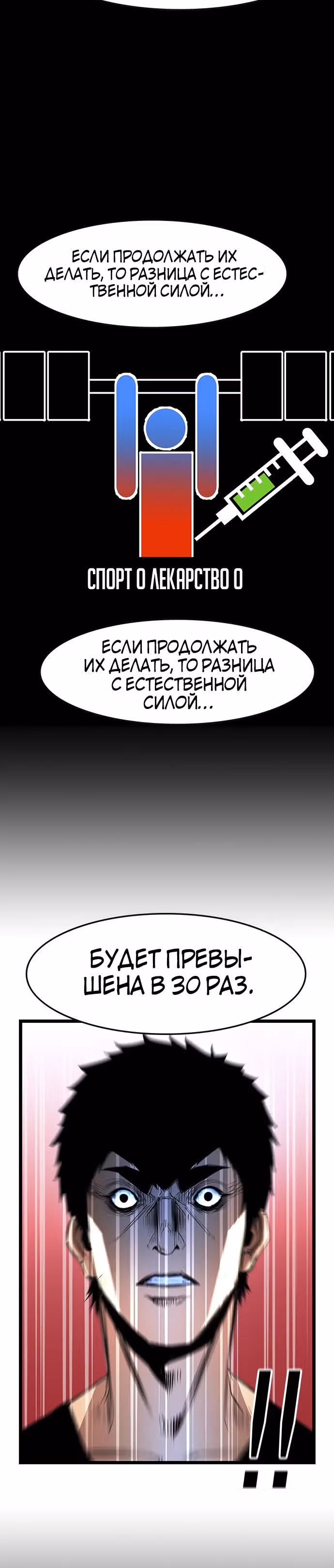 Академия Халлим — Том 1 · Глава 47, страница 25