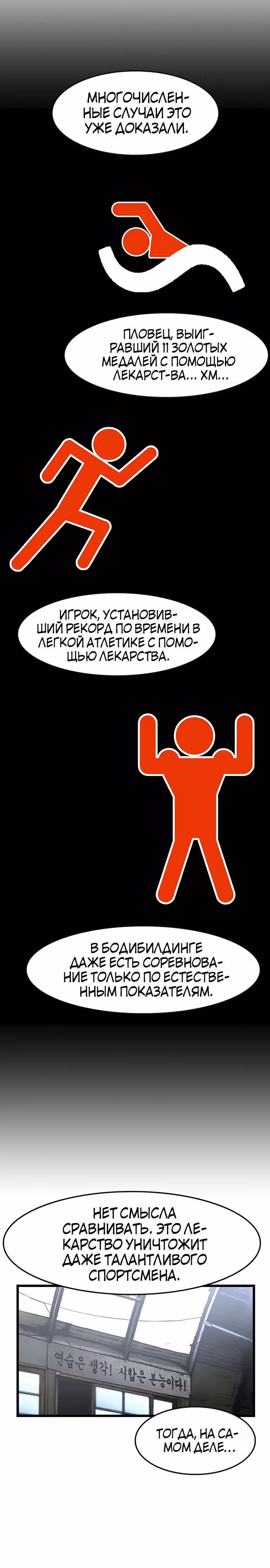 Академия Халлим — Том 1 · Глава 47, страница 26