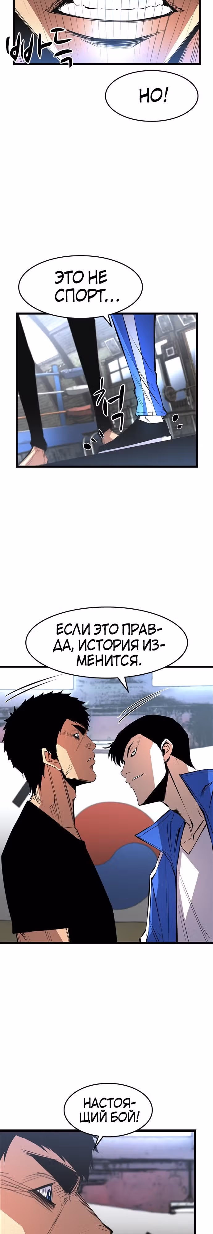 Академия Халлим — Том 1 · Глава 47, страница 28