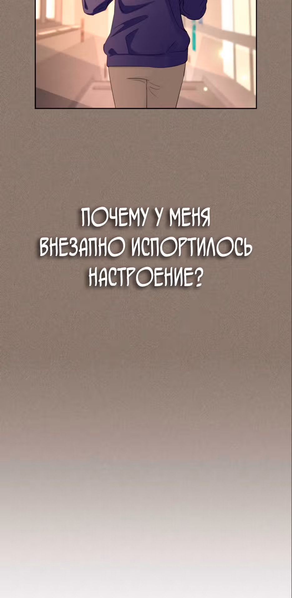 Любовь Исоба — Том 1 · Глава 5, страница 15