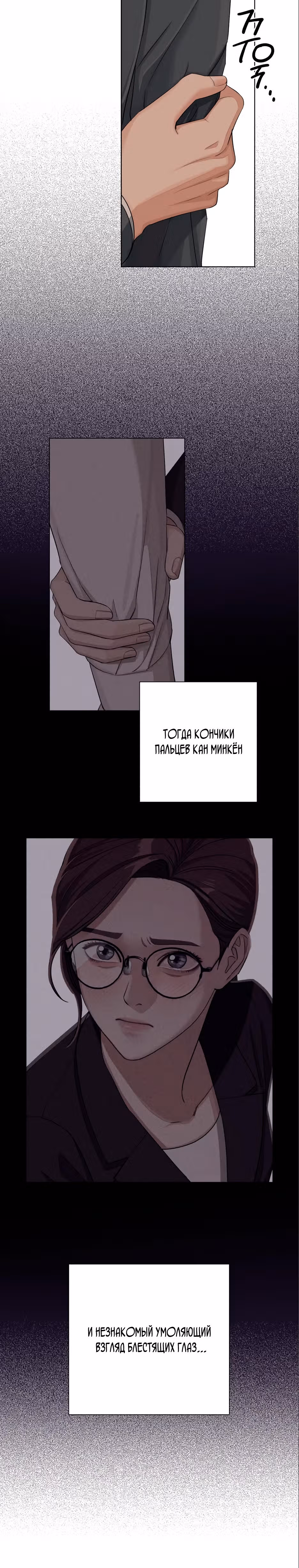 Любовь Исоба — Том 1 · Глава 5, страница 35