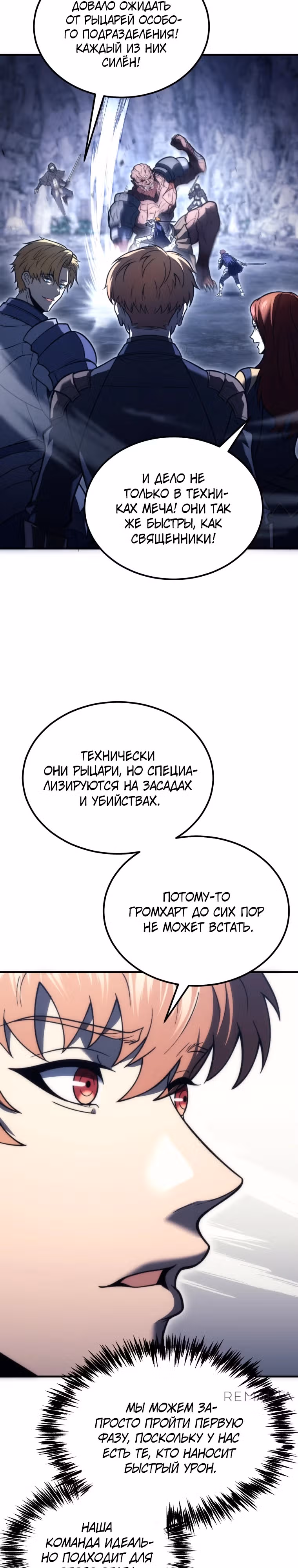 Всеведущий второстепенный персонаж божественного ранга — Том 1 · Глава 8, страница 14