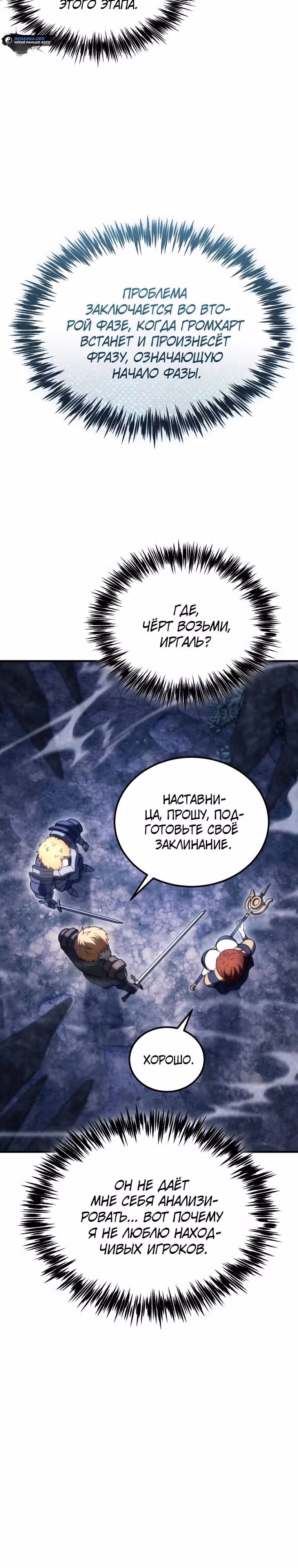 Всеведущий второстепенный персонаж божественного ранга — Том 1 · Глава 8, страница 15