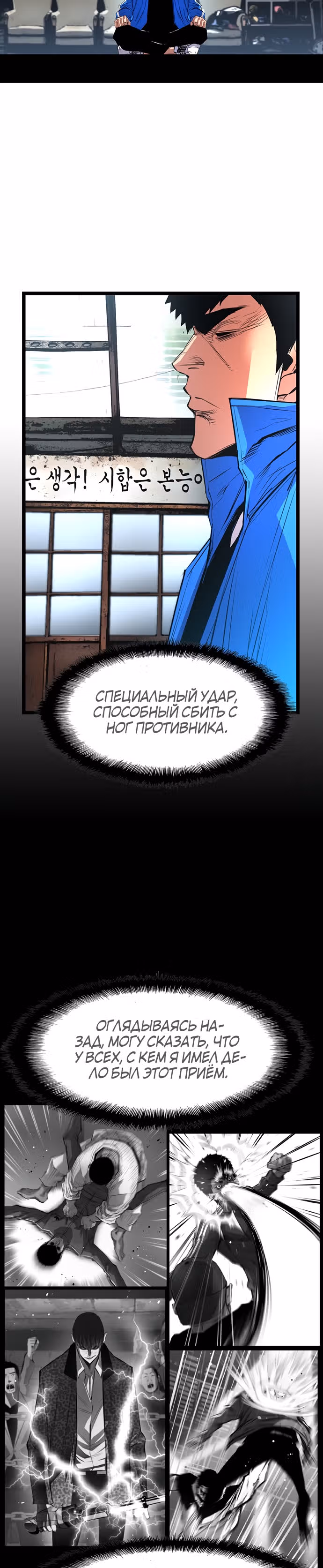 Академия Халлим — Том 1 · Глава 48, страница 23