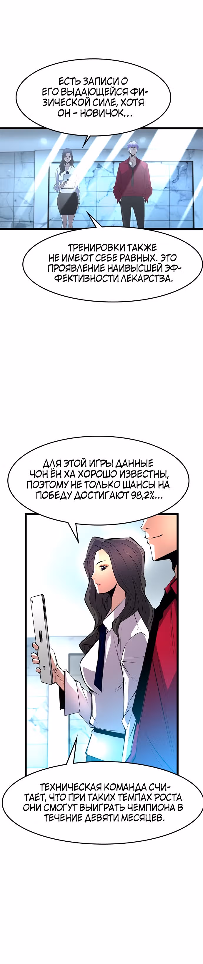 Академия Халлим — Том 1 · Глава 48, страница 29