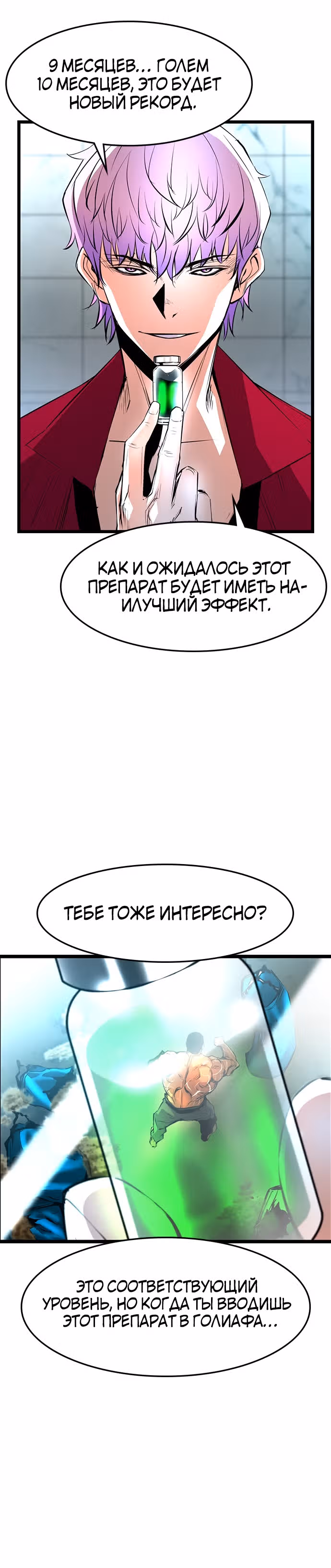 Академия Халлим — Том 1 · Глава 48, страница 30