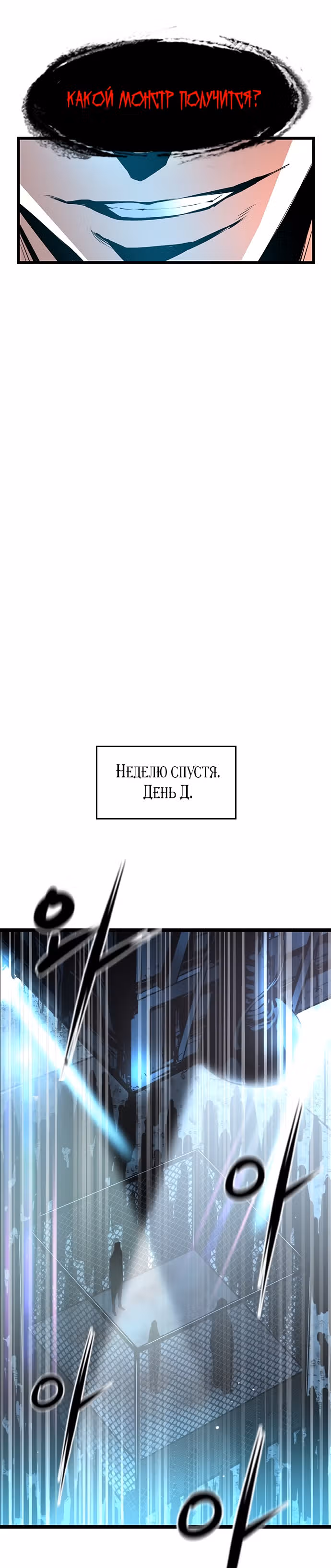 Академия Халлим — Том 1 · Глава 48, страница 31
