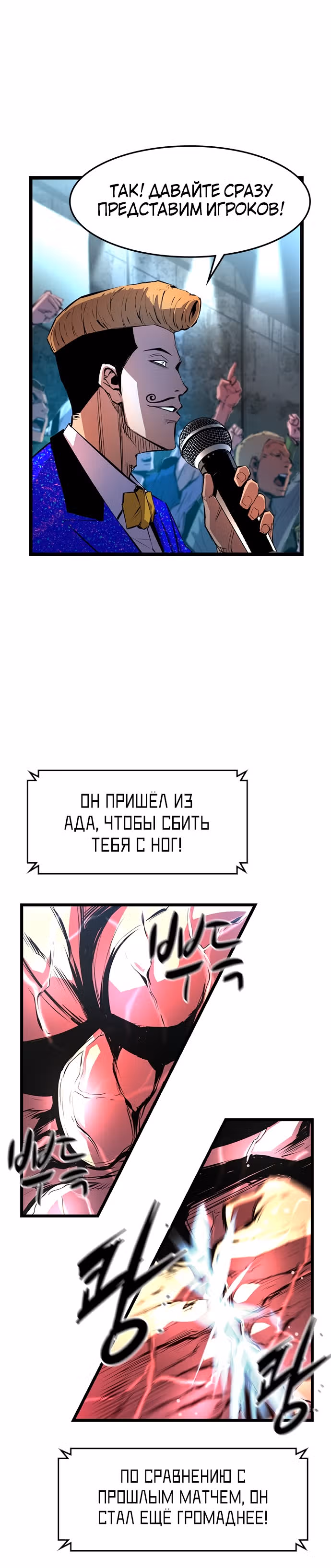Академия Халлим — Том 1 · Глава 48, страница 33
