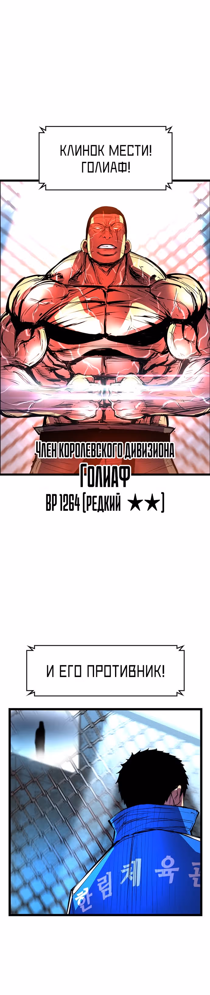 Академия Халлим — Том 1 · Глава 48, страница 34