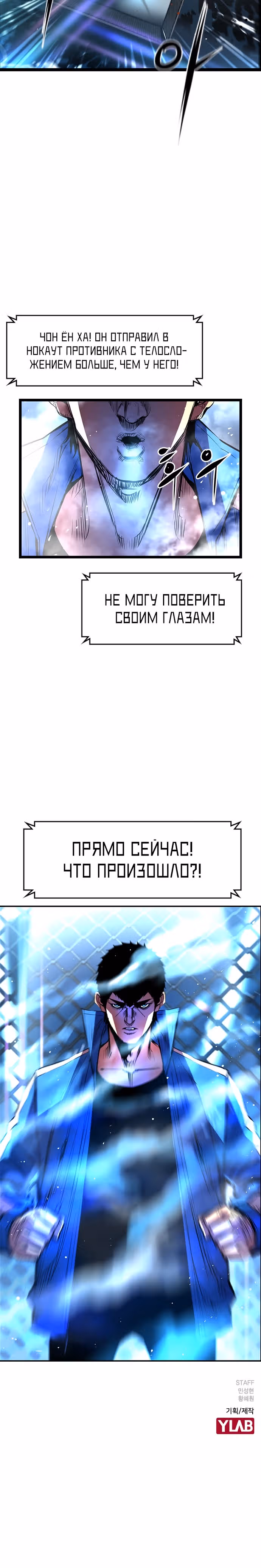 Академия Халлим — Том 1 · Глава 48, страница 41