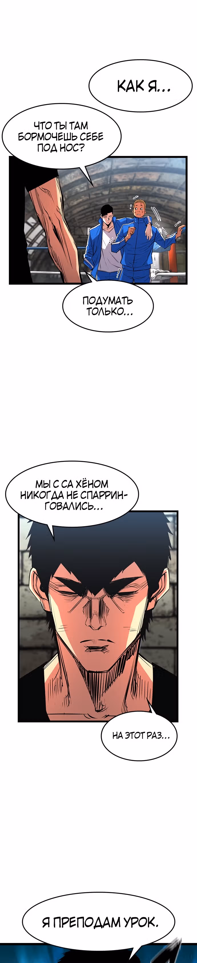 Академия Халлим — Том 1 · Глава 48, страница 8