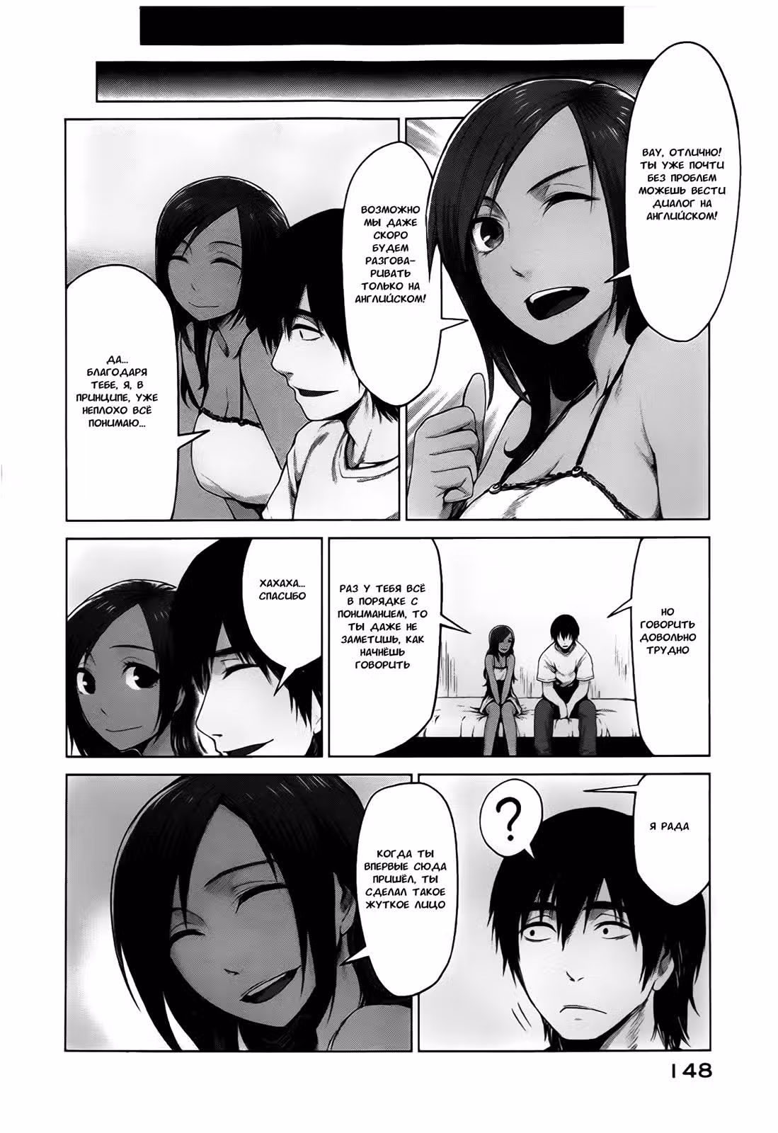 Предельная операция — Том 1 · Глава 4, страница 14