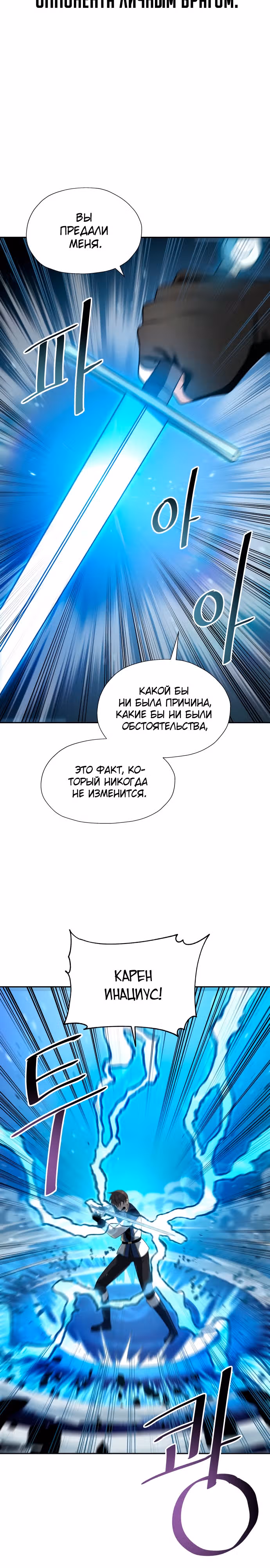 Вновь призванный в другой мир — Том 2 · Глава 55, страница 24