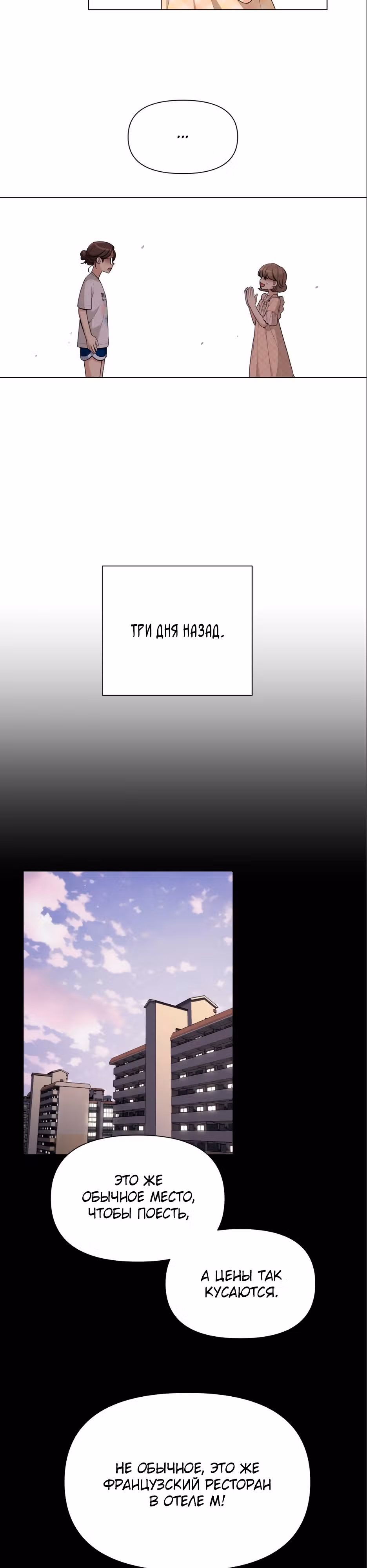 Любовь Исоба — Том 1 · Глава 6, страница 22