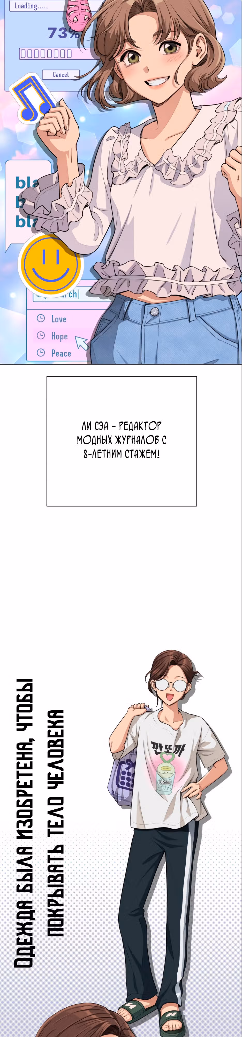 Любовь Исоба — Том 1 · Глава 6, страница 27