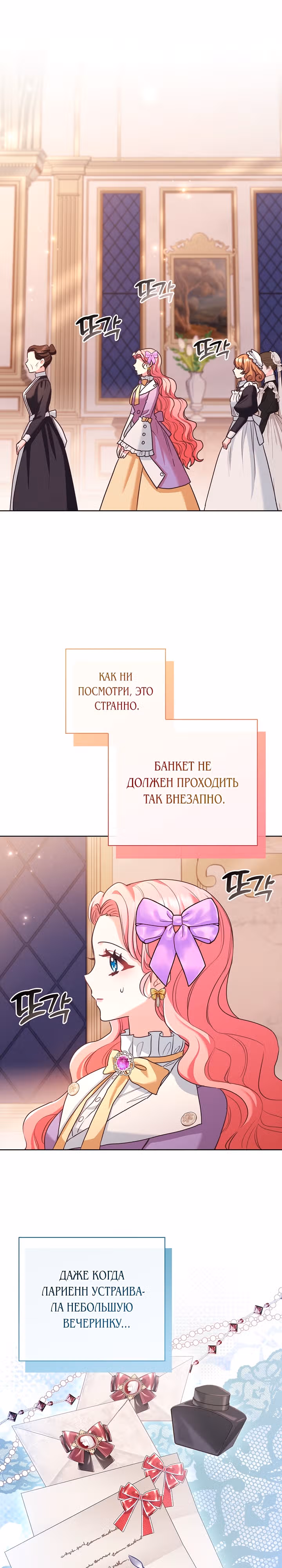 Я заключила брак из-за того, что мои дни сочтены — Том 1 · Глава 19, страница 13