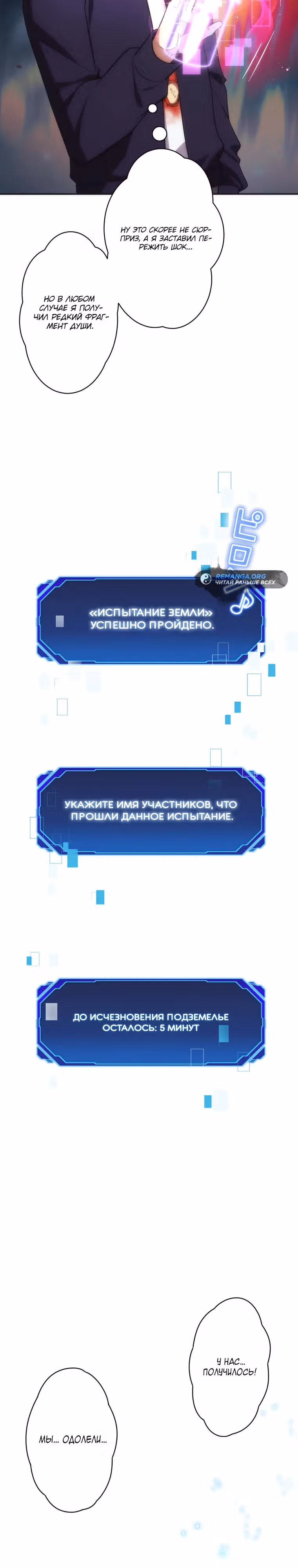 Новичок 1-го уровня покоряет мировой рейтинг — Том 1 · Глава 15, страница 33