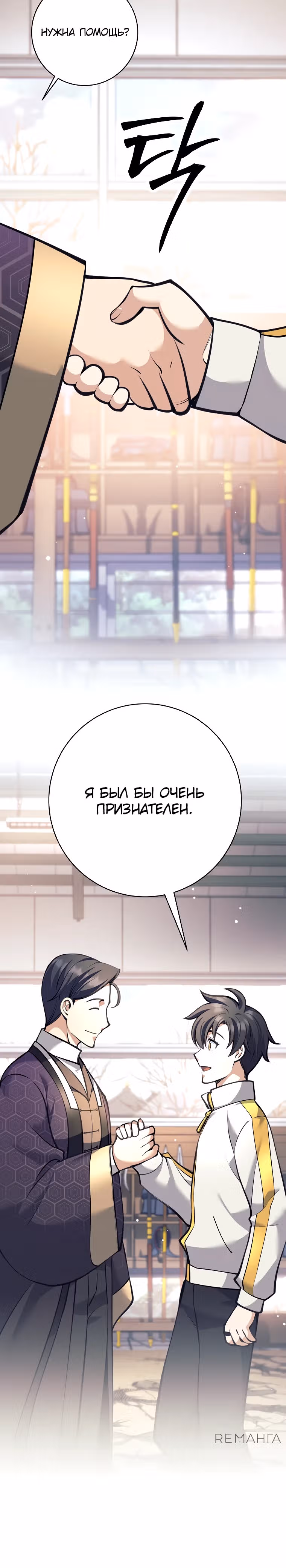 Ублюдок, пожирающий оружие — Том 1 · Глава 38, страница 45