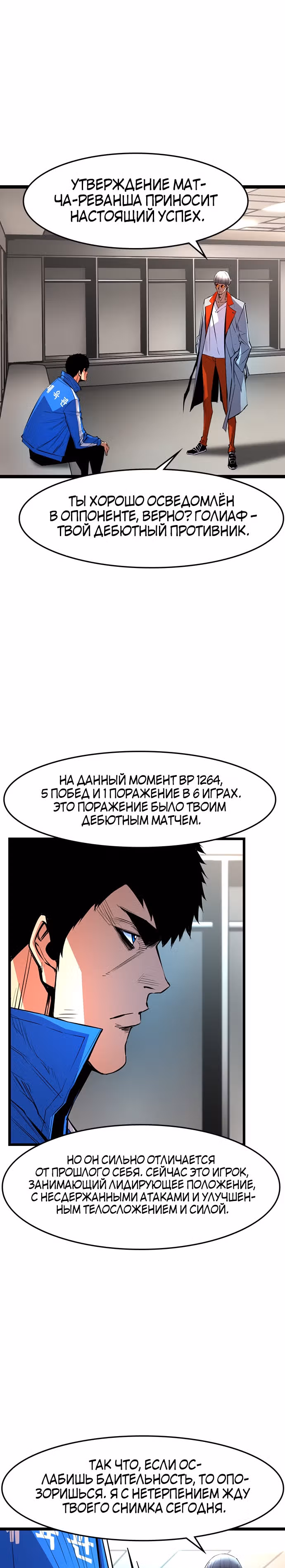 Академия Халлим — Том 1 · Глава 49, страница 2