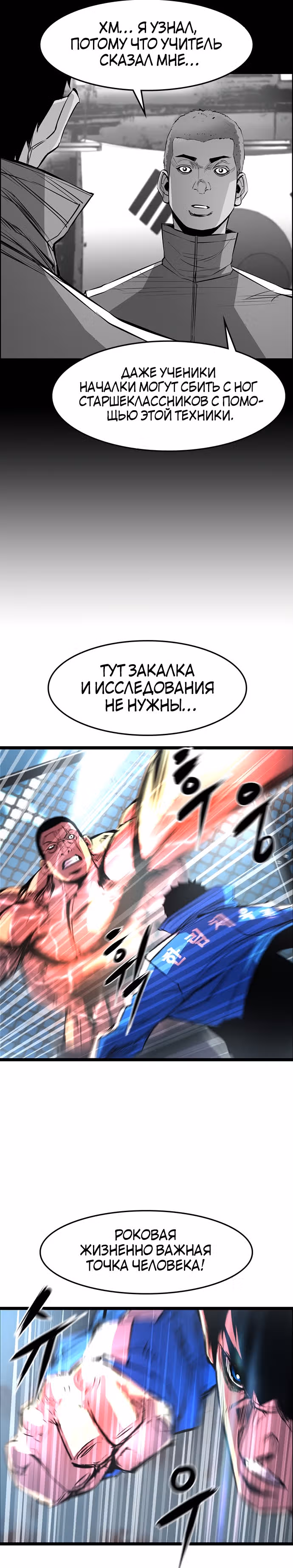 Академия Халлим — Том 1 · Глава 49, страница 12