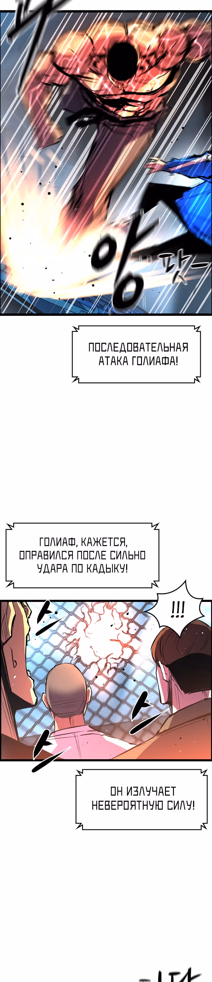 Академия Халлим — Том 1 · Глава 49, страница 25