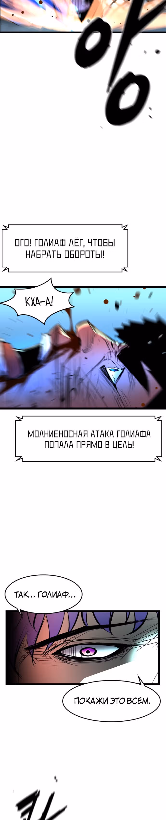 Академия Халлим — Том 1 · Глава 49, страница 30