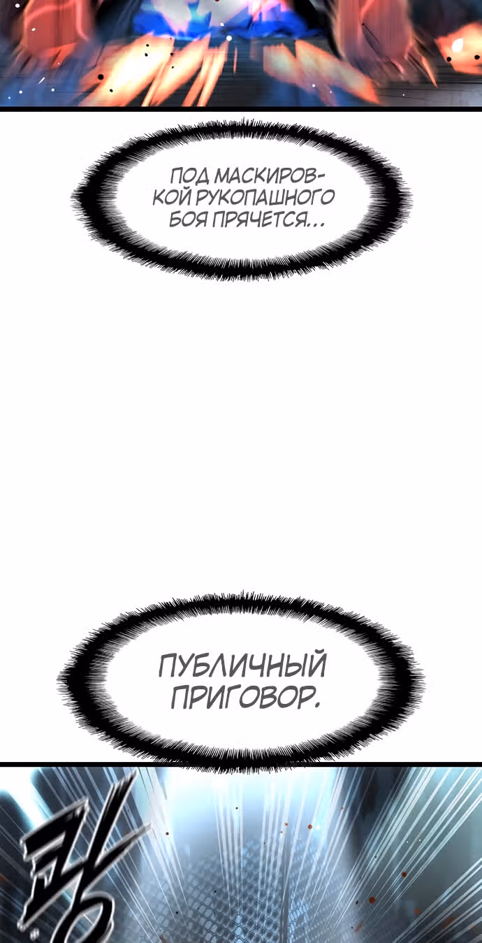 Академия Халлим — Том 1 · Глава 49, страница 42