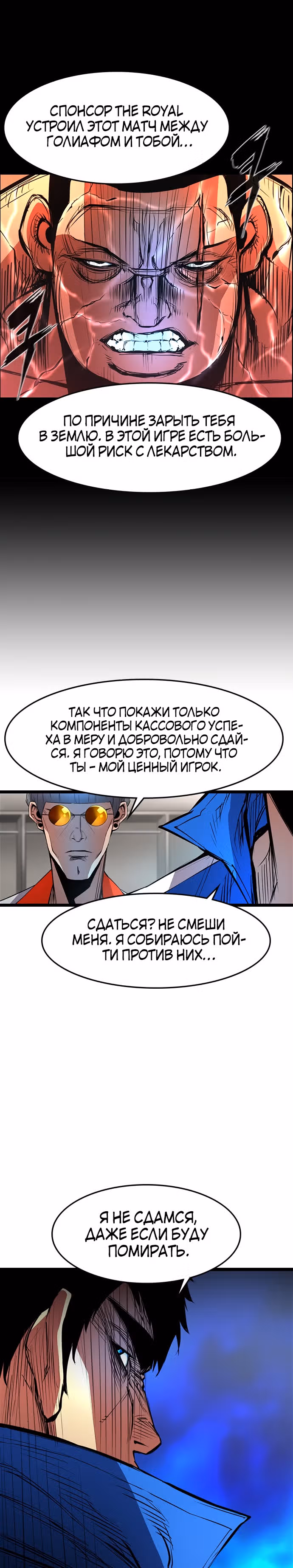 Академия Халлим — Том 1 · Глава 49, страница 8