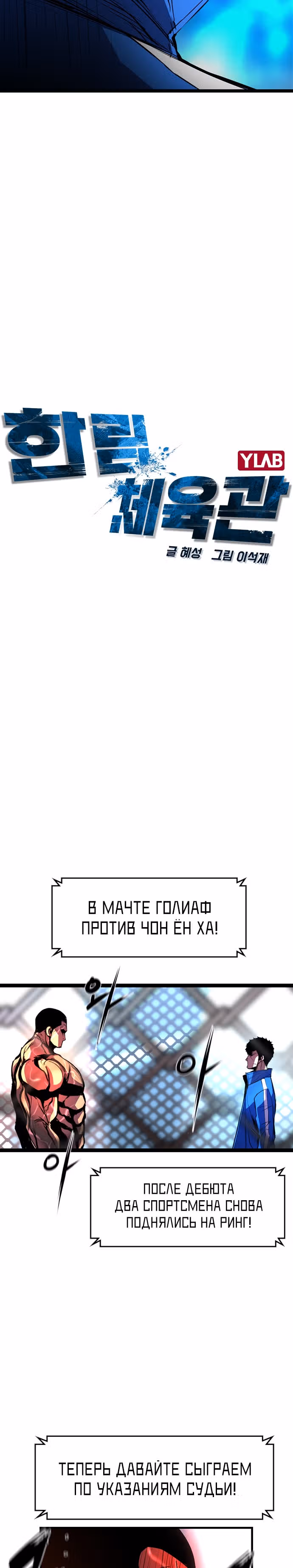 Академия Халлим — Том 1 · Глава 49, страница 9