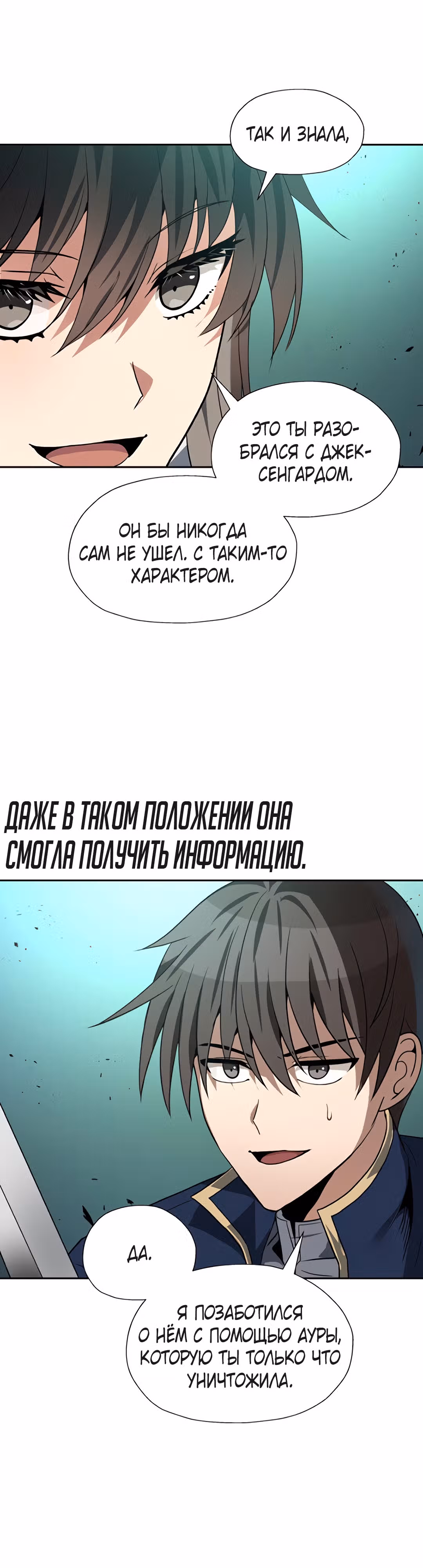 Вновь призванный в другой мир — Том 2 · Глава 57, страница 8