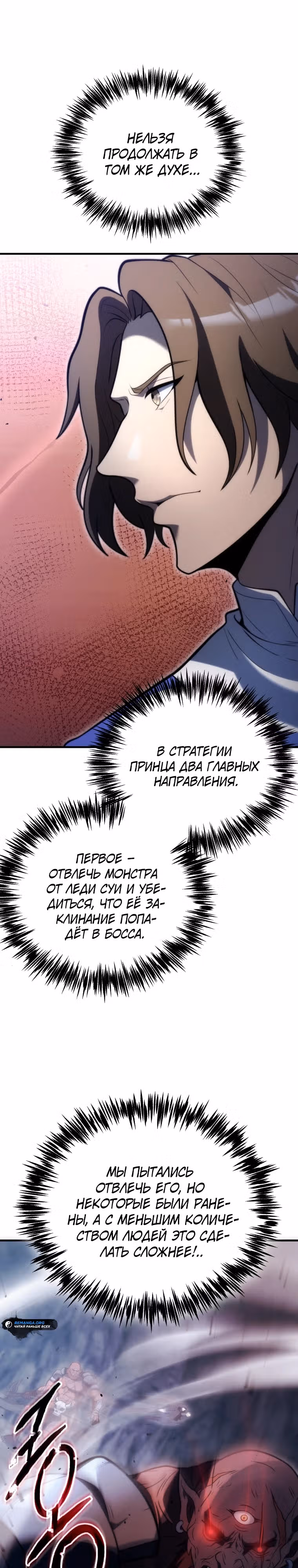 Всеведущий второстепенный персонаж божественного ранга — Том 1 · Глава 9, страница 7