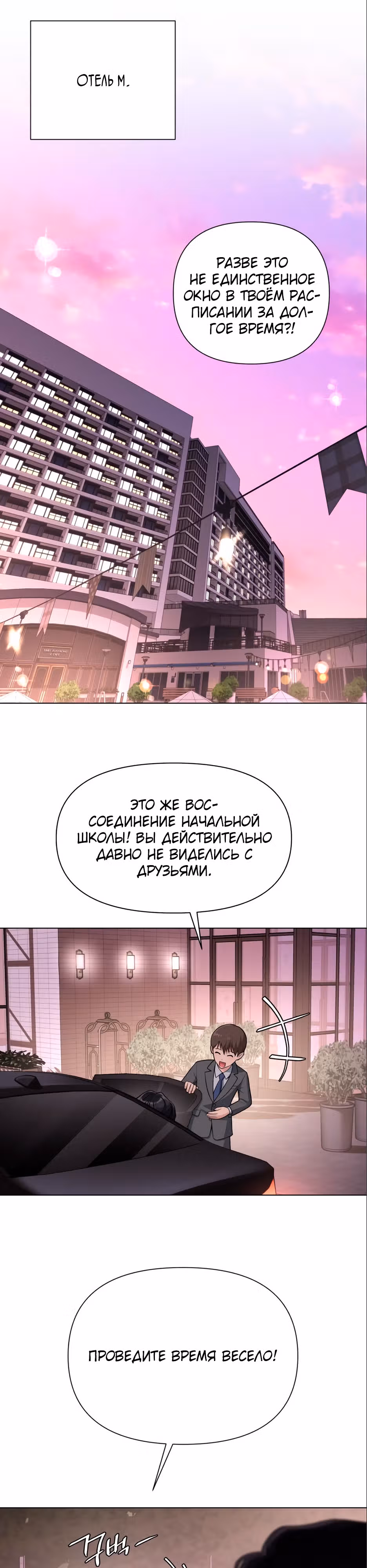 Любовь Исоба — Том 1 · Глава 7, страница 10