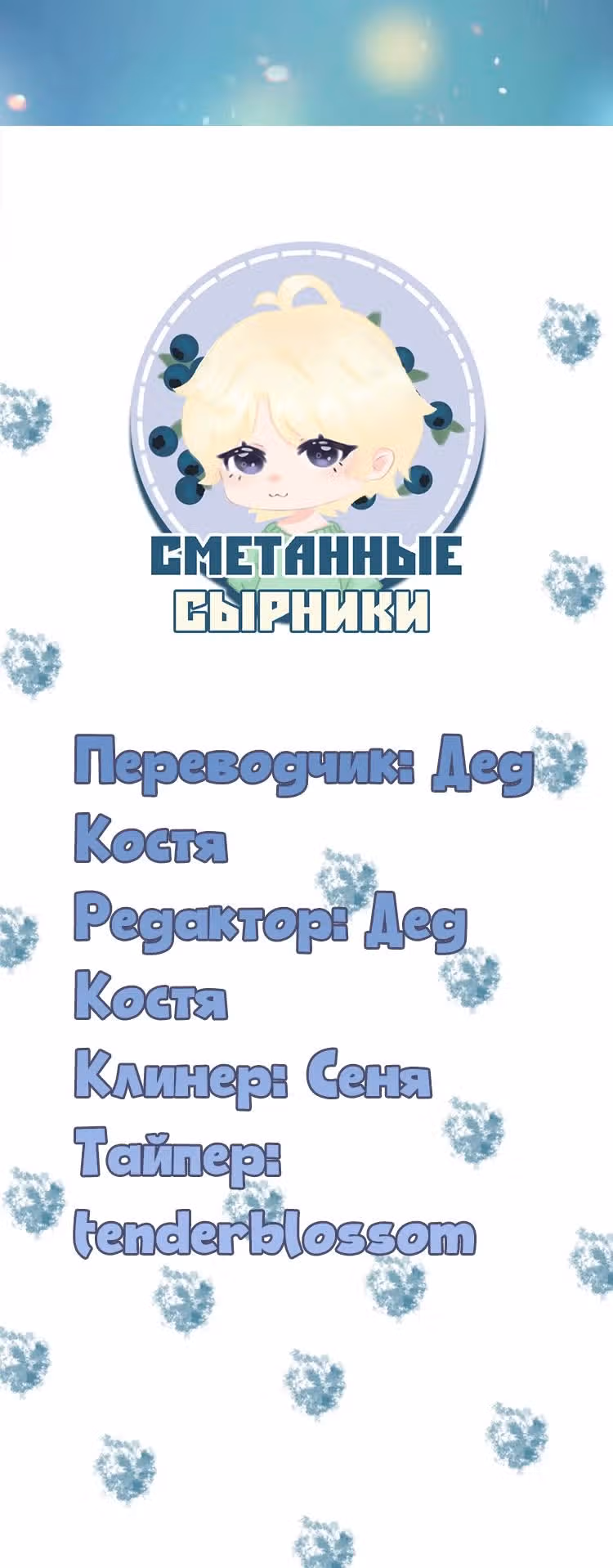 Мой парень кот — Том 1 · Глава 0.1, страница 7