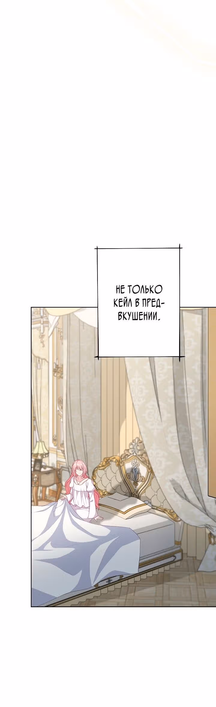 Молодая помощница злодея — Том 1 · Глава 66, страница 12