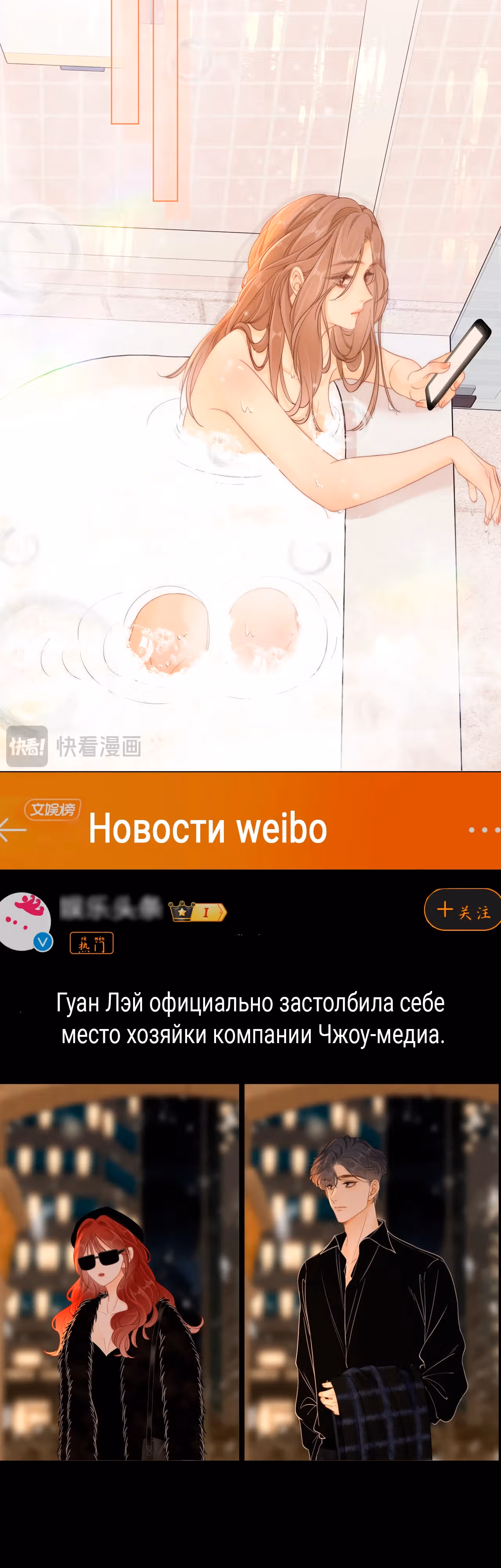 Красотка — Том 1 · Глава 17, страница 10