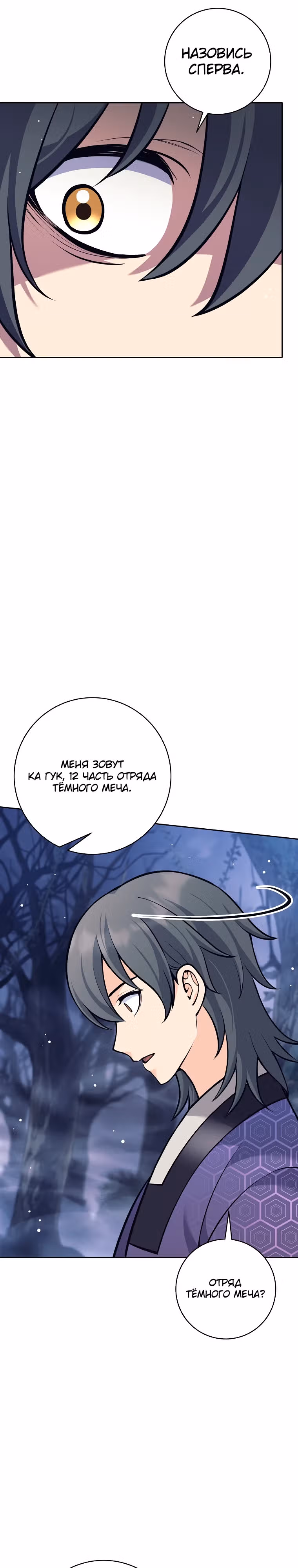Ублюдок, пожирающий оружие — Том 1 · Глава 39, страница 13