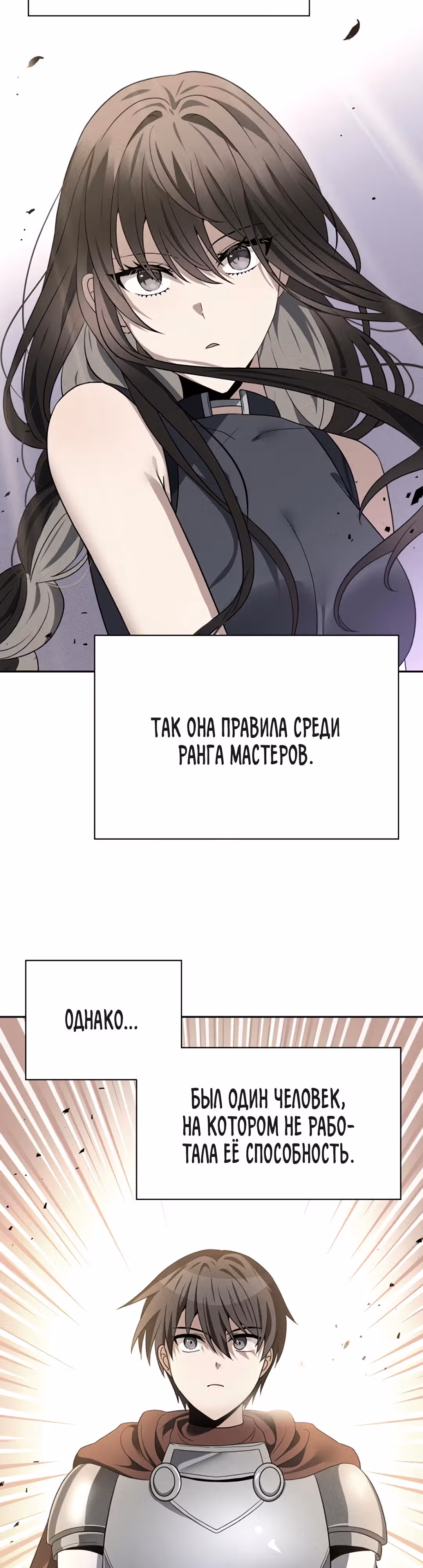 Вновь призванный в другой мир — Том 2 · Глава 58, страница 3