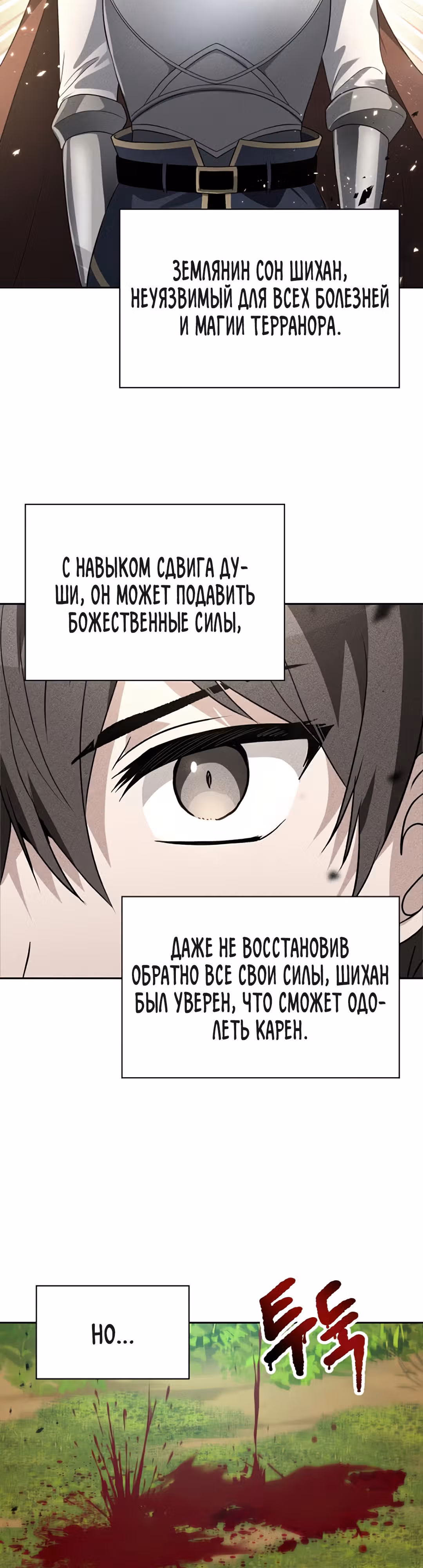 Вновь призванный в другой мир — Том 2 · Глава 58, страница 4
