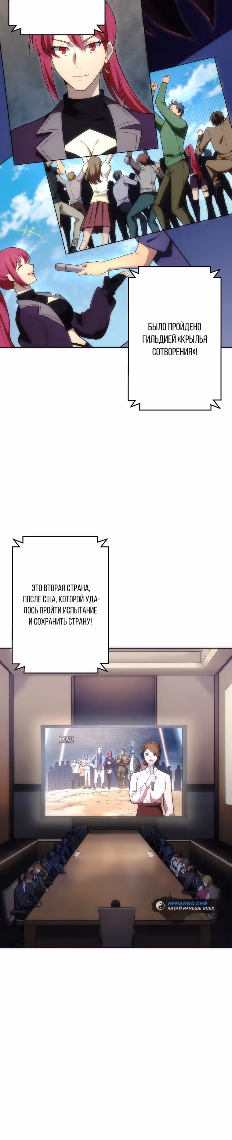 Новичок 1-го уровня покоряет мировой рейтинг — Том 1 · Глава 16, страница 20