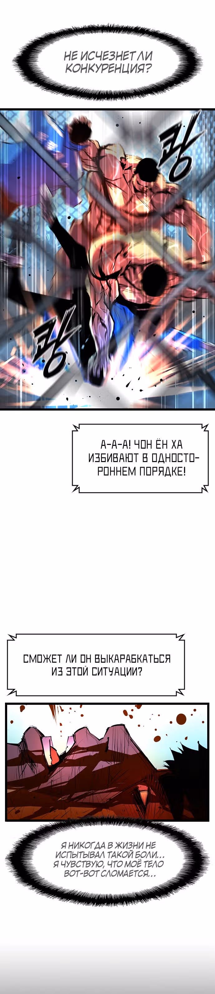 Академия Халлим — Том 1 · Глава 50, страница 11