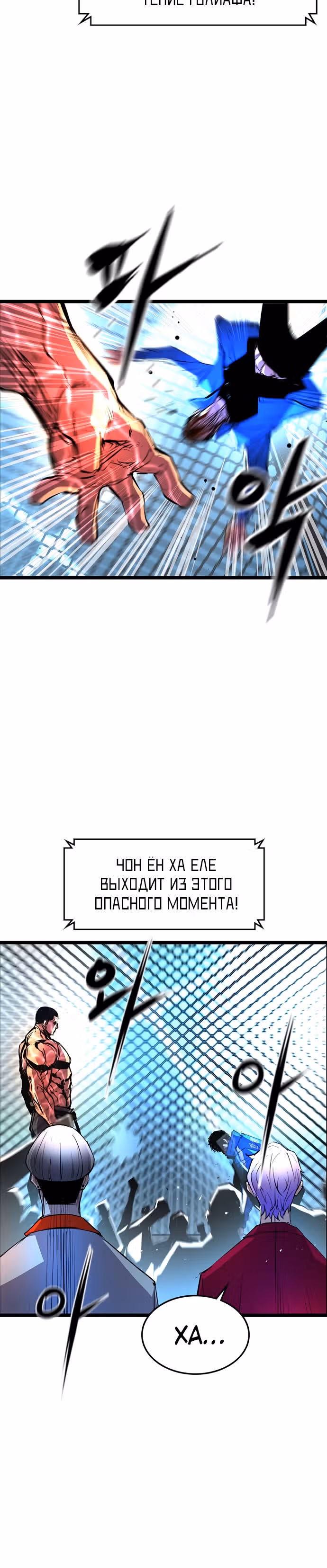 Академия Халлим — Том 1 · Глава 50, страница 15