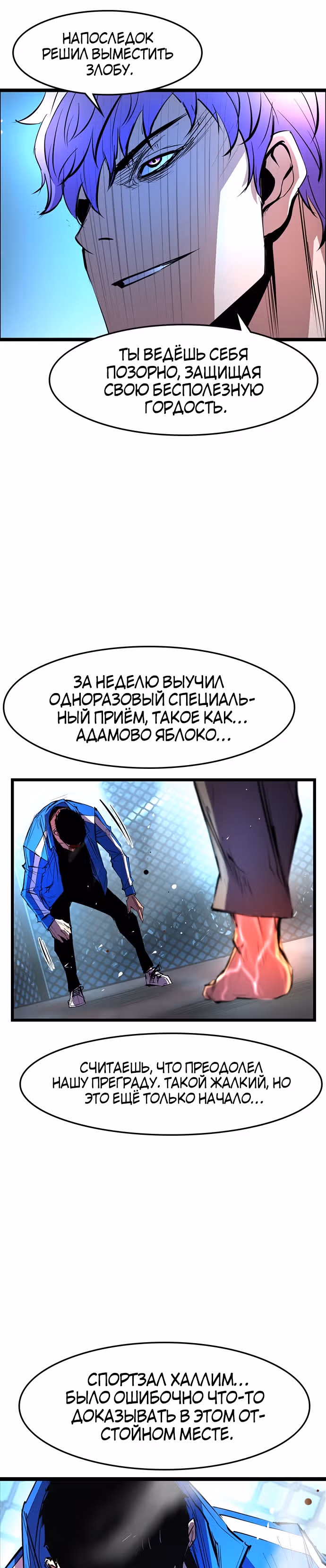 Академия Халлим — Том 1 · Глава 50, страница 16