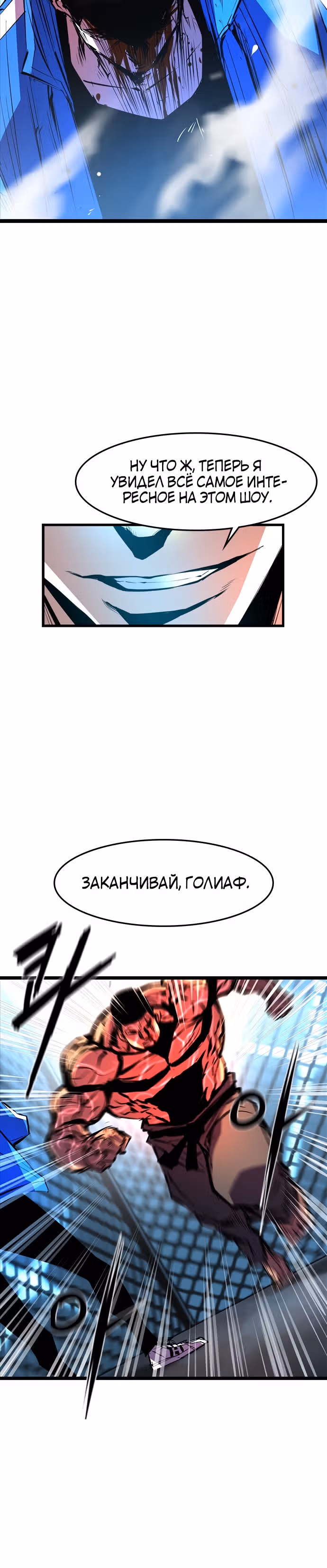 Академия Халлим — Том 1 · Глава 50, страница 17