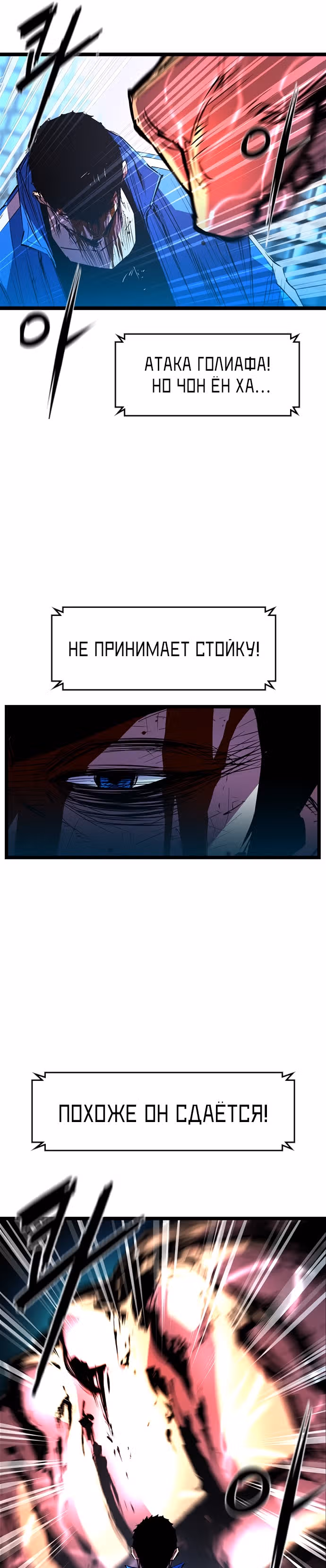 Академия Халлим — Том 1 · Глава 50, страница 18