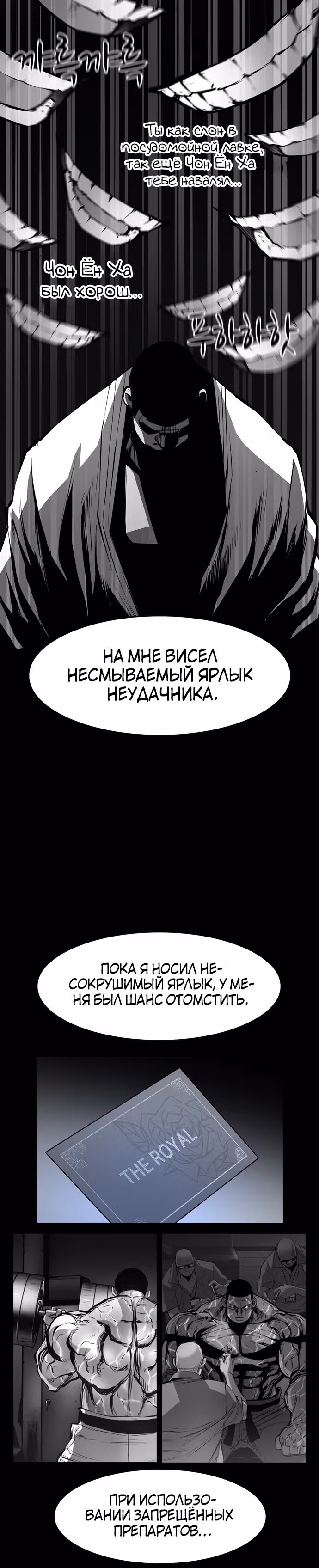 Академия Халлим — Том 1 · Глава 50, страница 3