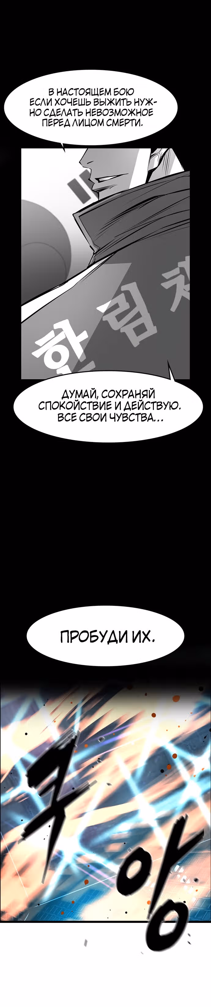 Академия Халлим — Том 1 · Глава 50, страница 21