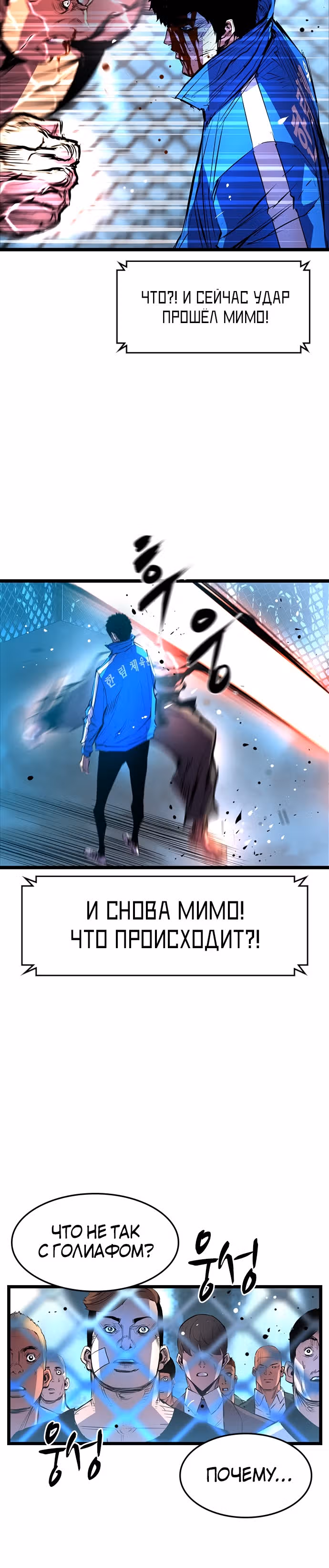 Академия Халлим — Том 1 · Глава 50, страница 24