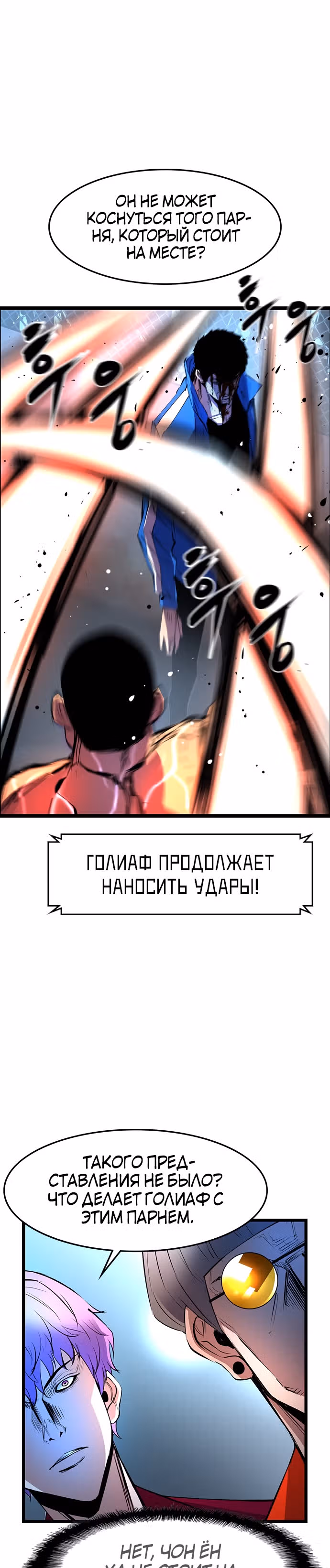 Академия Халлим — Том 1 · Глава 50, страница 25