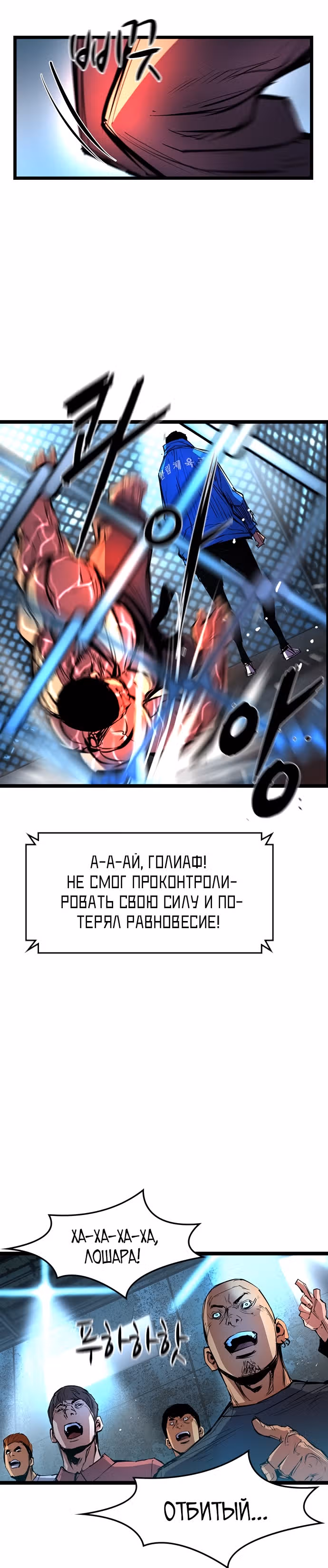 Академия Халлим — Том 1 · Глава 50, страница 32